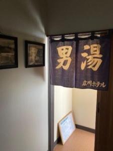 Echigo Yuzawa Hirokawa 호텔 외부 사진
